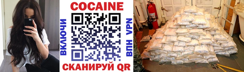 КОКАИН Колумбийский  Усинск 