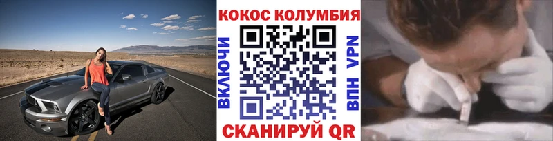 COCAIN 97% Усинск