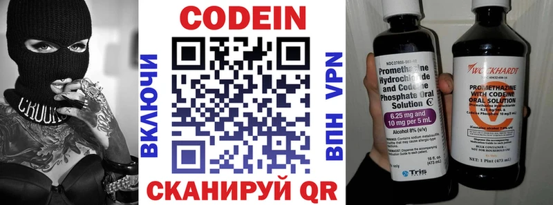 Codein Purple Drank  продажа наркотиков  Усинск 