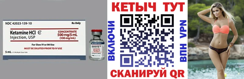 где можно купить наркотик  Усинск  Кетамин VHQ 