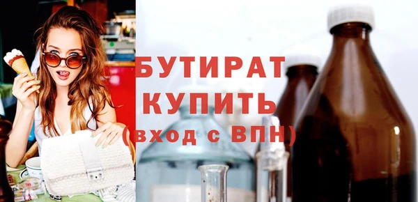 бутират Аркадак