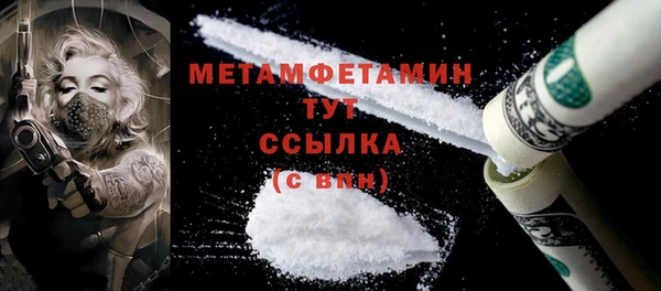 метамфетамин Армянск