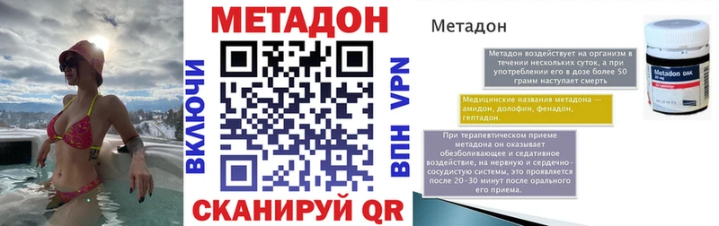 Метадон мёд  Усинск 