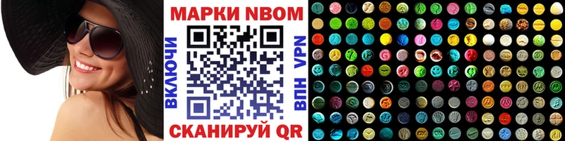 Марки NBOMe 1,5мг  Усинск 